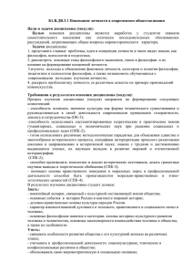 Б1.В.ДВ.3.1 Понимание личности в современном обществознании