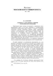 МОСКОВСКОГО УНИВЕРСИТЕТА №2—1964