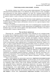 Ты, конечно, знаешь, что в 2015 году вся наша страна празднует