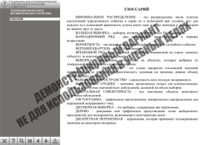 Глоссарий документ PDF