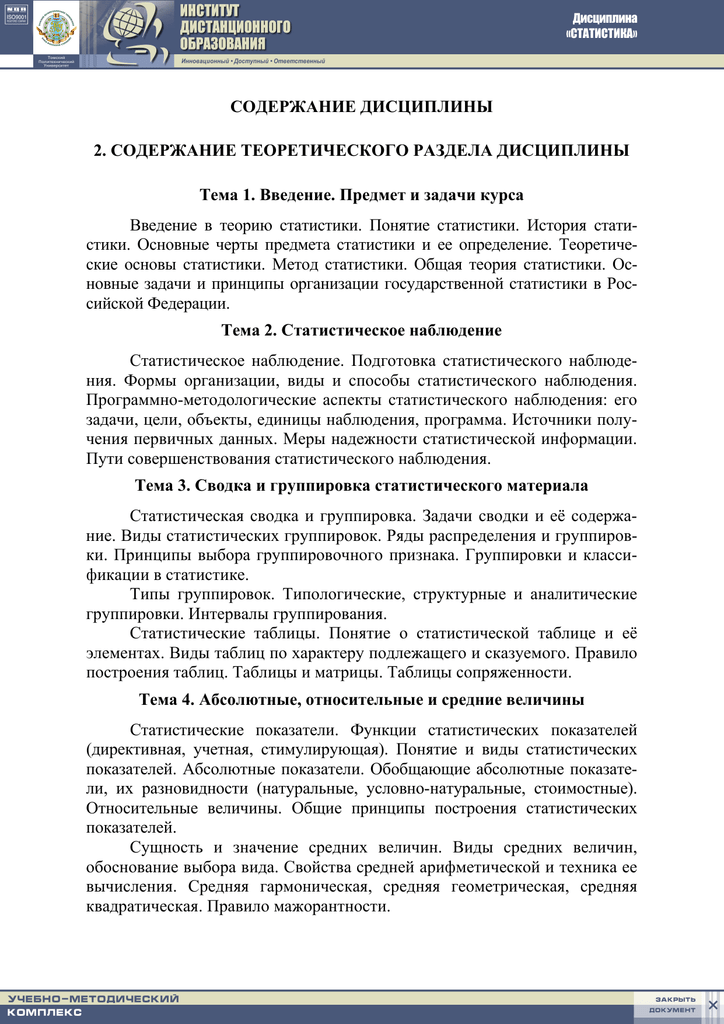 Контрольная работа по теме Ряды распределения и аналитические группировки