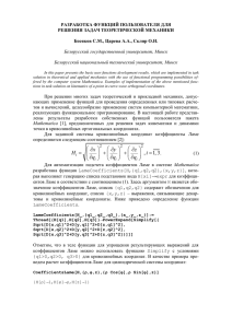 О применении функционального программирования при