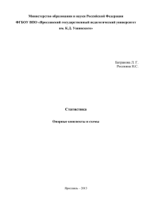 Статистика: учебно-методическое пособие.