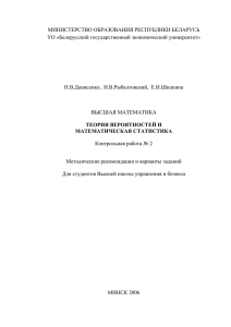 PDF, 233 КБ - Белорусский государственный экономический