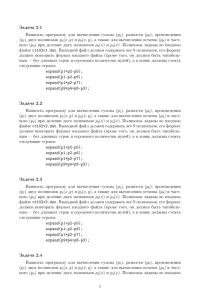 Задача 2.1 Написать программу для вычисления суммы (p5)