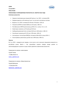 q1-2015-us-gaap-пресс-релиз 491.77 КБ