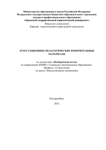 Министерство образования и науки Российской Федерации Федеральное государственное бюджетное образовательное учреждение