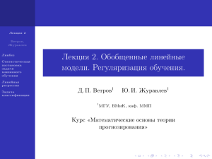 Презентация (PDF, 593 КБ)