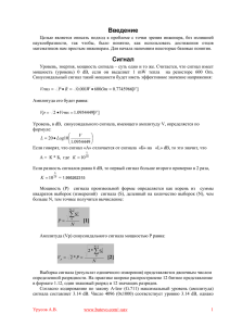 Метод Goetzel, инженерный подход (PDF 400KB)