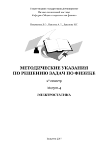 x - Тольяттинский государственный университет