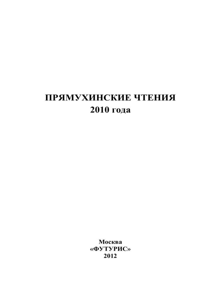 Доклад: Кулиджанов Лев Александрович