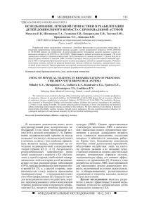 513 фундаментальные исследования №12, 2013 медицинские