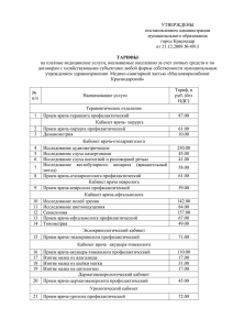 УТВЕРЖДЕНЫ постановлением администрации