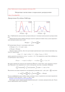 Матричные вычисления и нормальное распределение