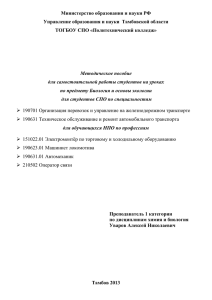Министерство образования и науки РФ Управление