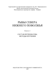Завьялов и др., 2007 - Materials of Alexey Shipunov