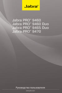 Руководство пользователя (jabra-pro-9460-duo) - VoIP