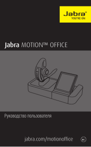 Jabra MOTION™ OFFICE