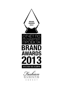 brand awards 2013