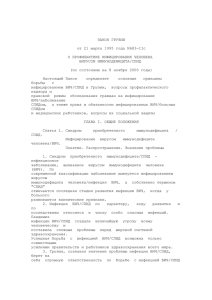 ЗАКОН ГРУЗИИ от 21 марта 1995 года N683-IIс О