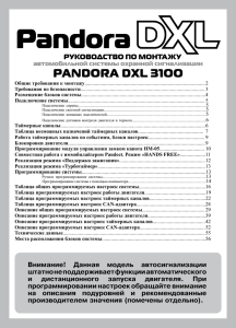 pdf, 1.7 MB - Alarm Trade