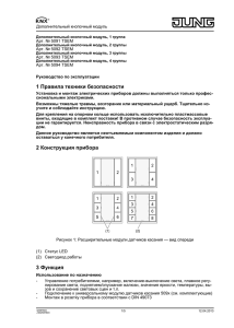 1 Правила техники безопасности 2 Конструкция