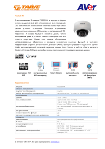 FD2020-M 2-мегапиксельная IP-камера FD2020 купола