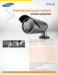 SNO-1080R