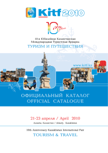 1 - Almaty Info