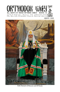 Март 2009 - All Saints of Russia Orthodox Church