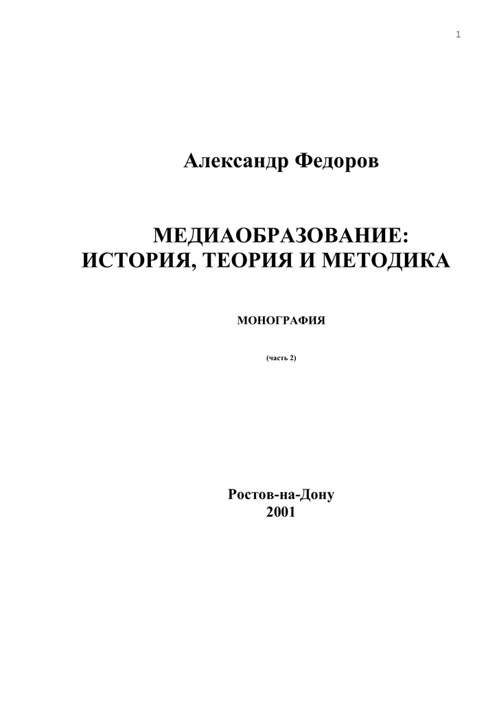 Ксения Качалина Сидит Топлесс За Столом – Нелюбовь (1991)