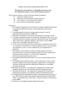 Порядок выполнения лабораторной работы №2: ”Построение