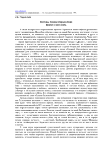 М.: Большая Российская энциклопедия, 1999.