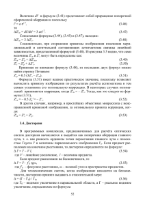 Величина dl` в формуле (3.41) представляет собой приращение