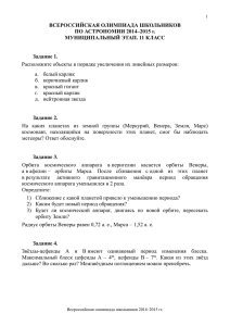 11 кл. - Всероссийская олимпиада в Москве