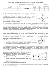 2009 - МФТИ