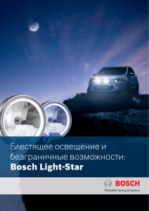 Bosch Light-Star