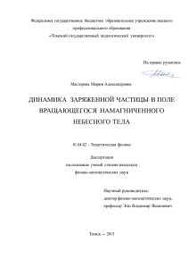 Федеральное государственное  бюджетное  образовательное учреждение высшего профессионального образования