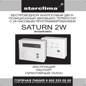 saturn-2w-manual_1427181493