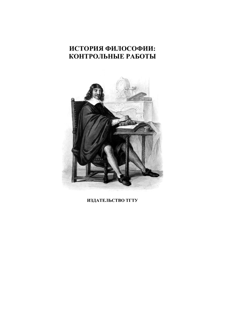Контрольная работа: Философские взгляды Ф.М. Достоевского