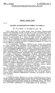 1964 г. Август Т. LXXXIII, вып. 4 УСПЕХИ ФИЗИЧЕСКИХ НАУК М