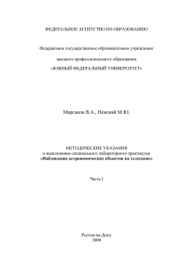 электронный вариант - Физический факультет