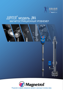 JUPITER® модель JM4