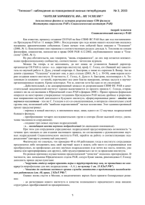 “Телескоп”: наблюдения за повседневной жизнью петербуржцев No 3, 2003