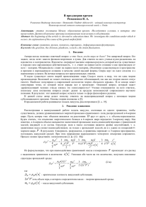 В преддверии времен Романенко В. А. n ρ ρ α π μ α