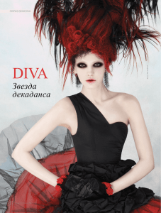 Diva – звезда декаданса