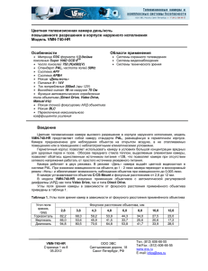 Цветная телевизионная камера день/ночь повышенного