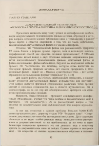 ԺՈՒՌՆԱԼԻՍՏԻԿԱ Преждечем высказать нашу точку зрения на