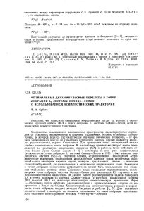91-5-102 ( 110.66 kB ) - Вестник Московского университета