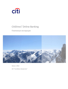 CitiDirect Online Banking